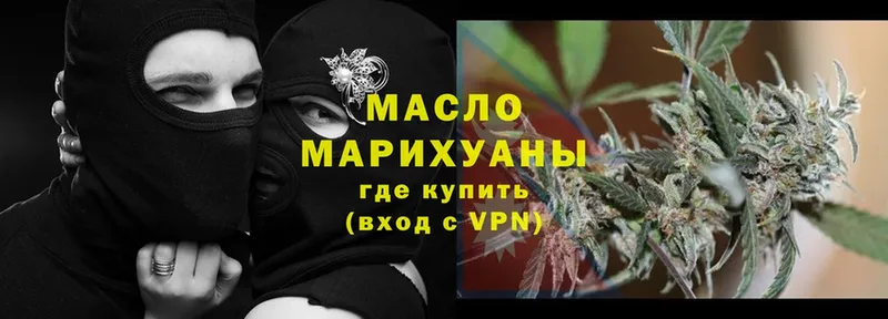 где найти   Егорьевск  ТГК гашишное масло 